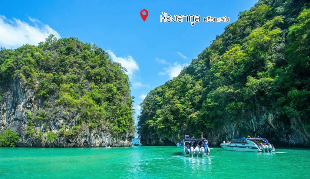 Railay Local Travel-ห้องลากูน เกาะใน