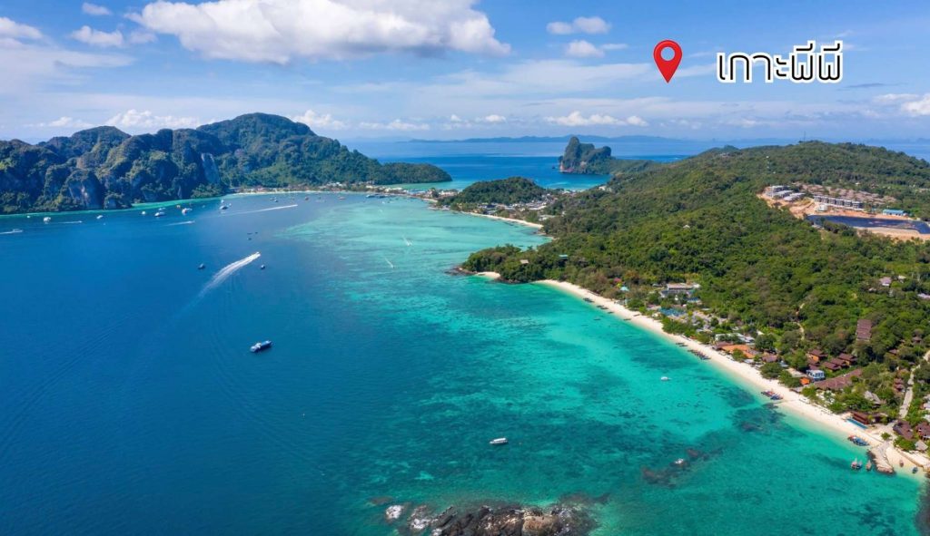 Railay Local Travel-เกาะพีพี