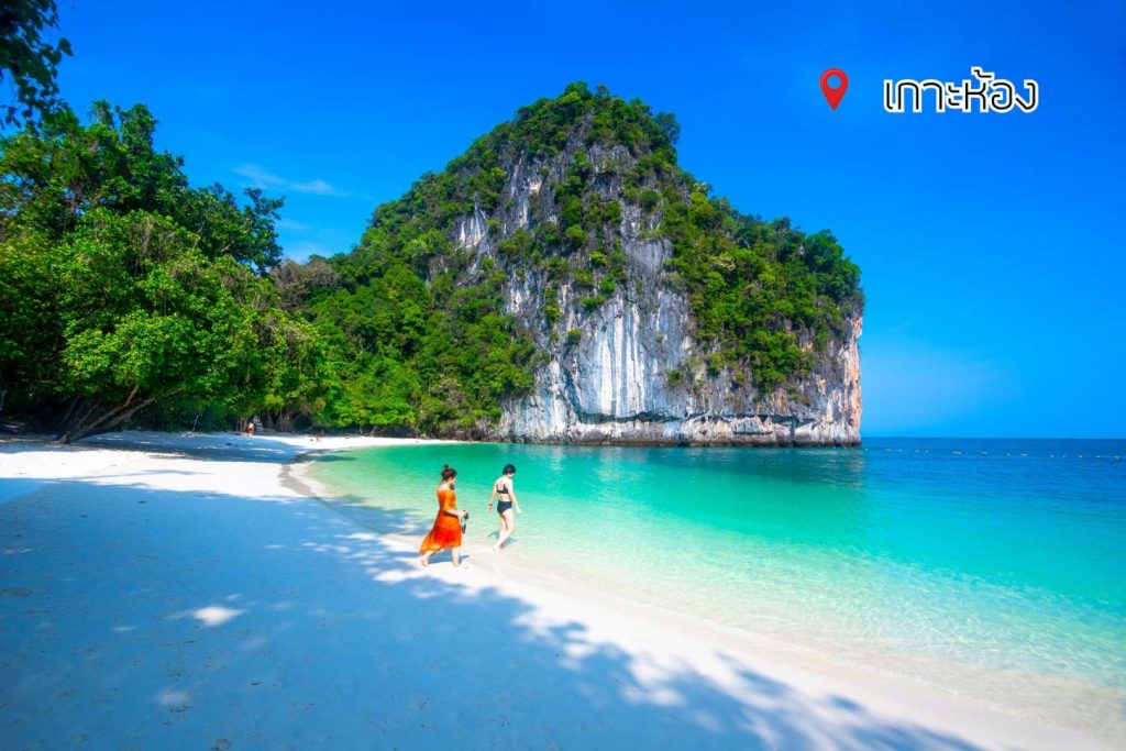 Railay Local Travel-เกาะห้อง2