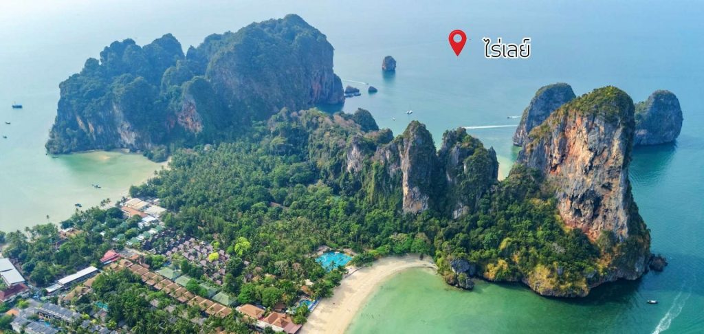 Railay Local Travel-ไร่เลย์