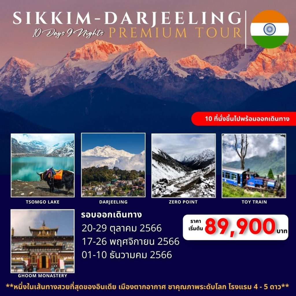 IG09-IND-Sikkim-109AI-10Dec23-P230527