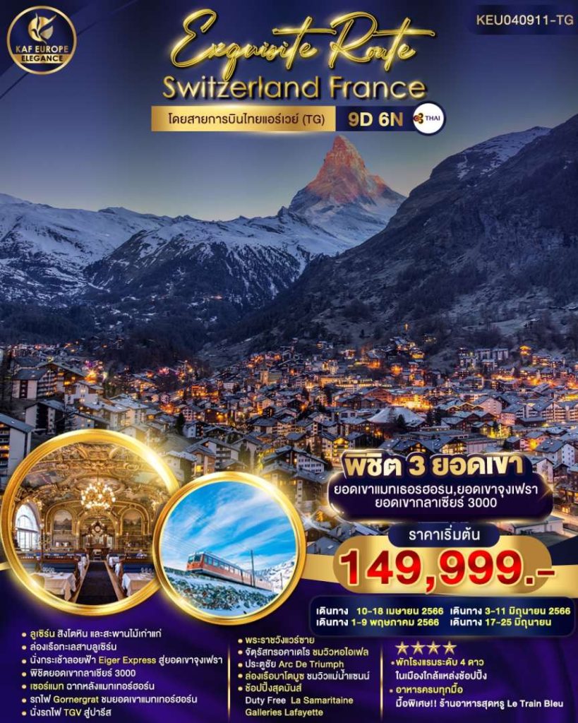 IK04-CHE+FRA-KEU040911-96TG-Mar-Jun2023-149-159-A230223