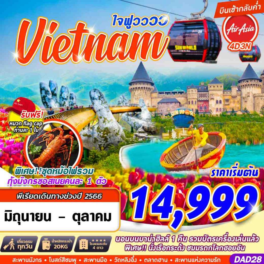 IG14-VNM-DAD28-31OCT2023-PE23070