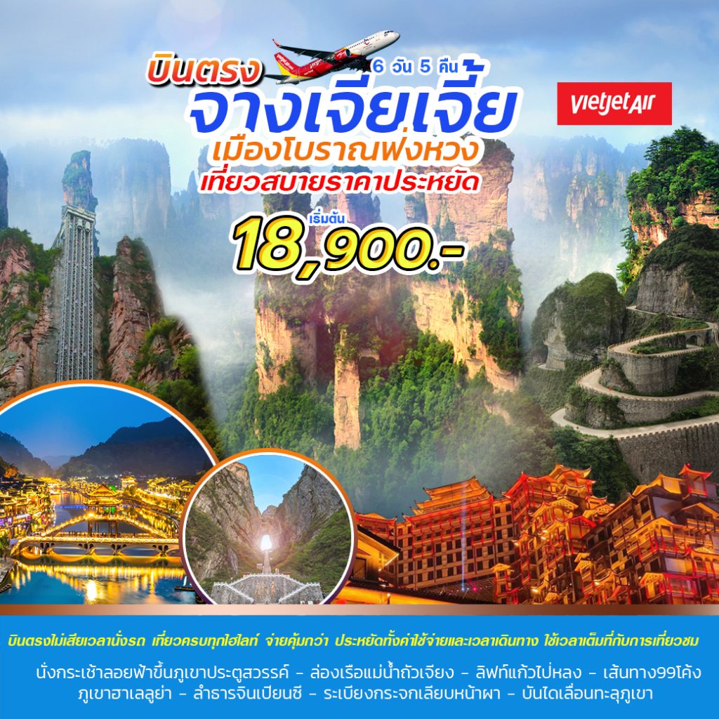จางเจียเจี้ย 6D VZ เข้าร้านช้อปปิ้ง-18,900-แก้หน้าเว็บ-2
