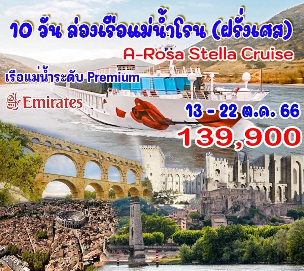 IH14-Cruise-FRA-Arosa-10EK-13-22Oct2023-139-A230428