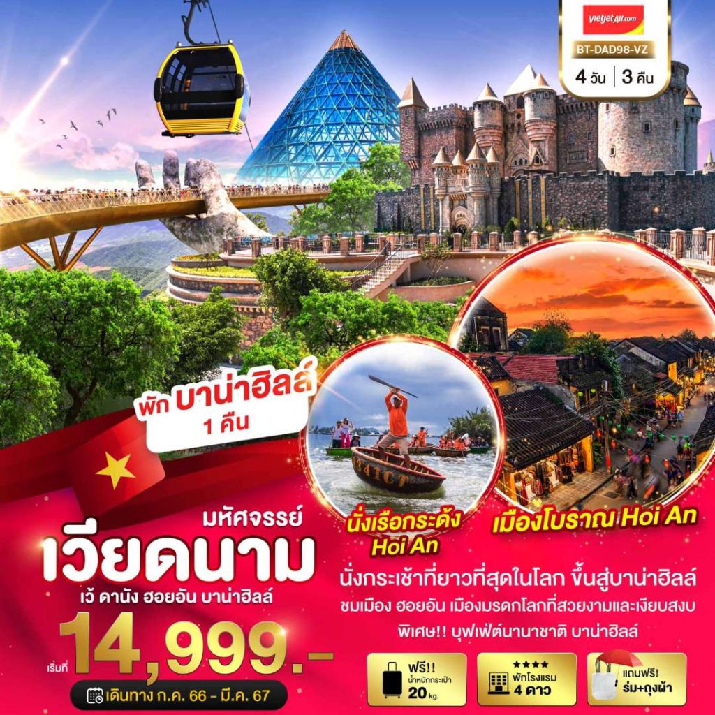 BT-DAD98_VZ_JULY 2023 - MAR 2024 HUE DANANG HOIAN BANAHILLS