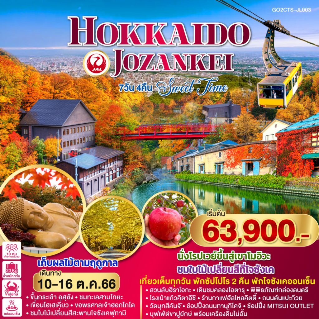 IG04-JPN-GO2CTS-JL003-16Oct2023-PH230610