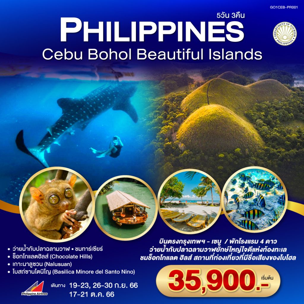 IG04-PHL-GO1CEB-PR001-17Oct-PH230610