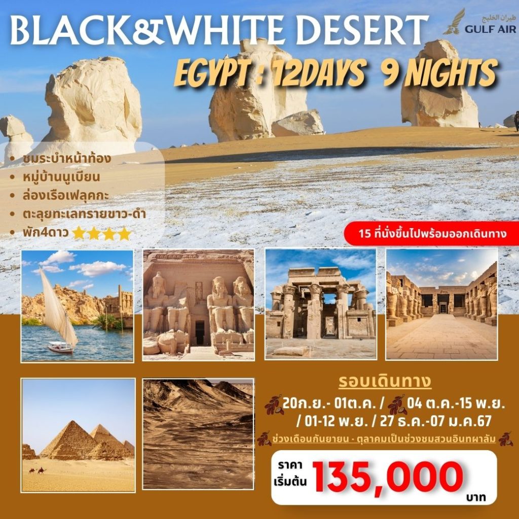 IG09-EGY-Desert-GTT23-27Jan2023-A230609