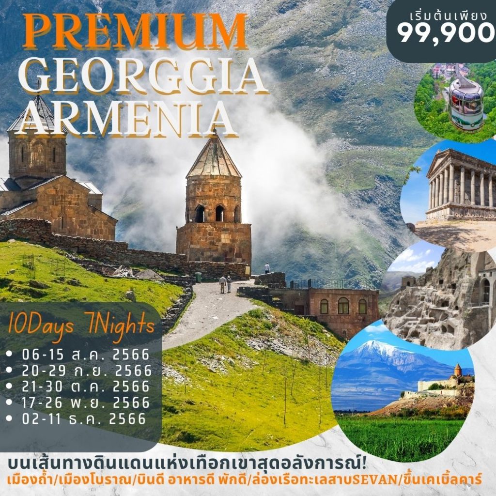 IG09-GEO+ARM-Premium-02Dec2023-A230609