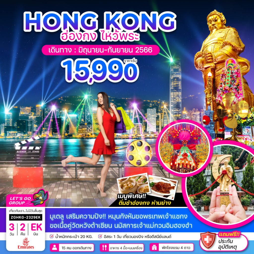 IZ02-HKG-ZGHKG-2329EK-30SEP2023-PE230609