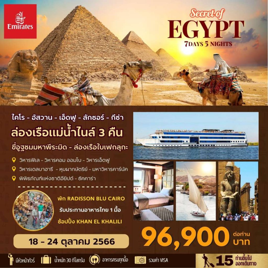 IB04-EGY-Secret-18Oct2023-A230705