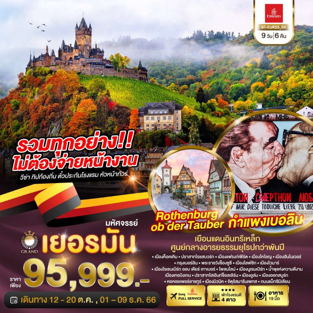 IB06-DEU-BT-EUR55-EK-01DEC2023-PE230721