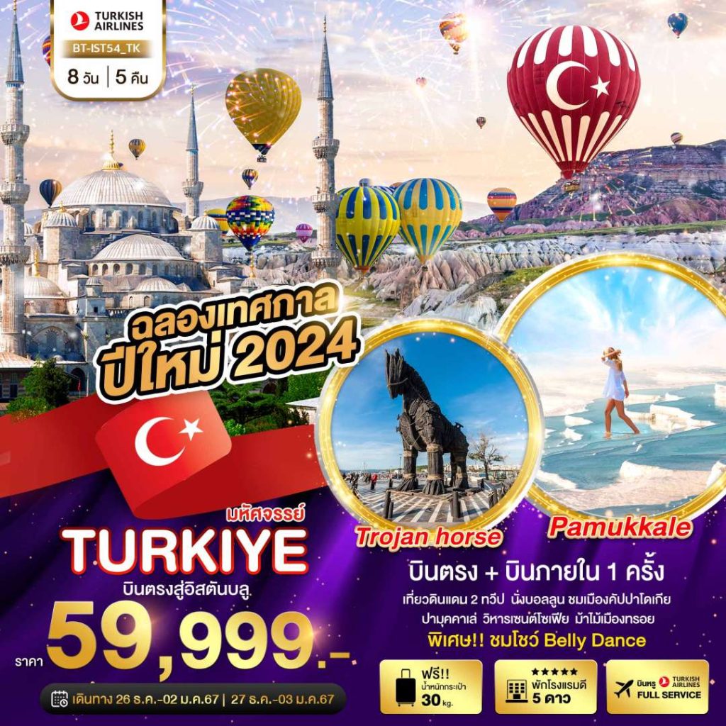 IB06-TUR-IST54-27Dec2023-A230727