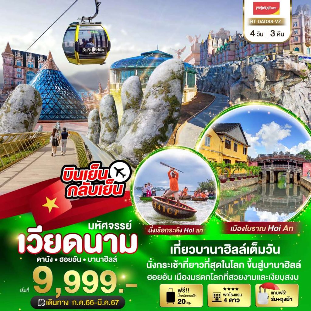 IB06-VNM-BT-DAD88-VZ-27MAR2024-PE230715