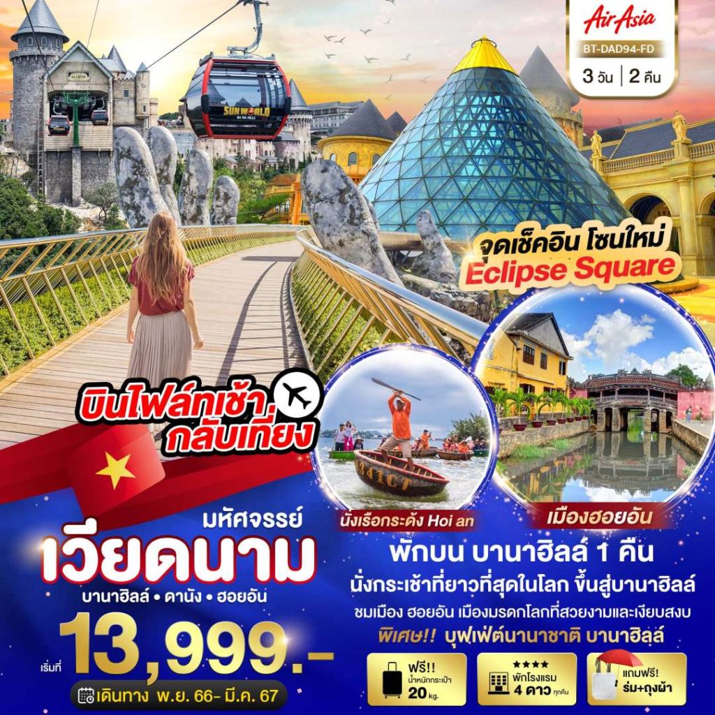 IB06-VNM-BT-DAD94-FD-22MAR2024-PE230715