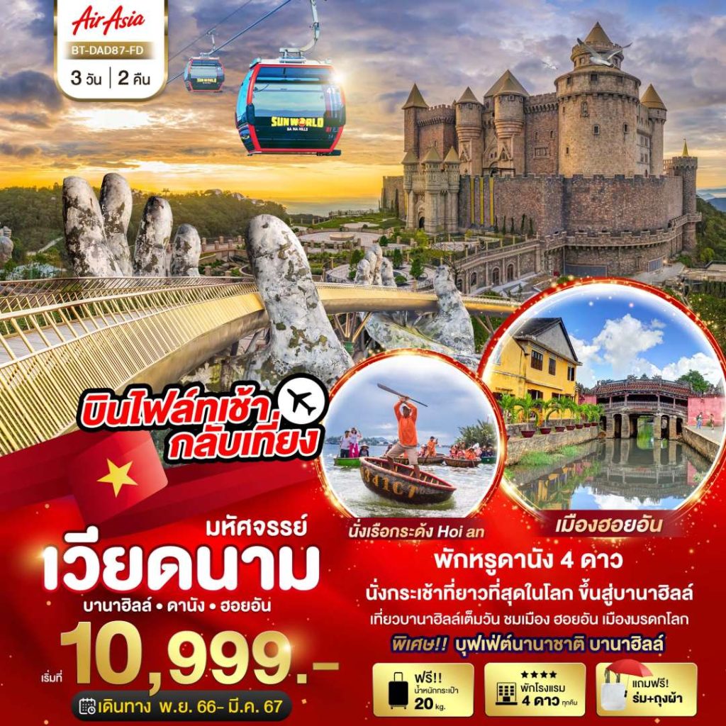 IB06-VNM-BT-DAD95-FD-23MAR2024-PE230715