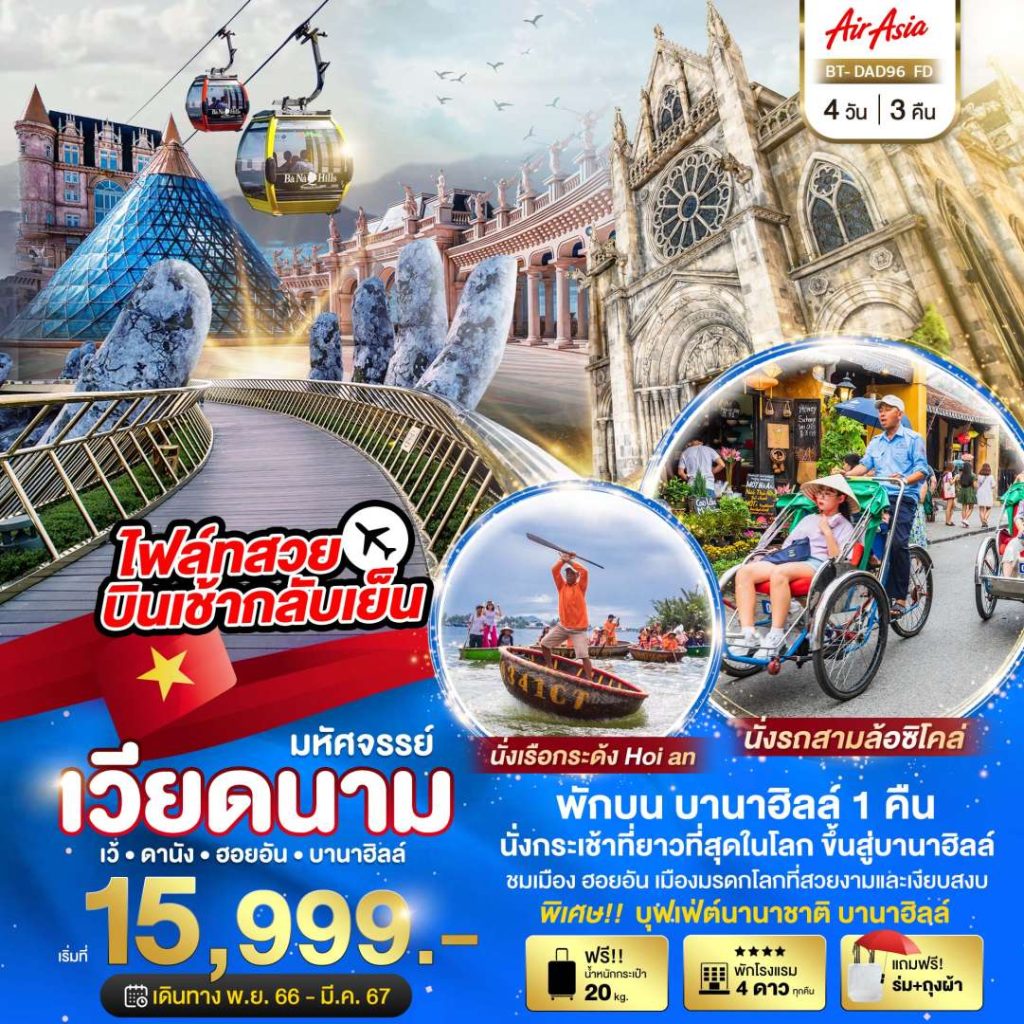 IB06-VNM-BT-DAD96-FD-22MAR2024-PE230715