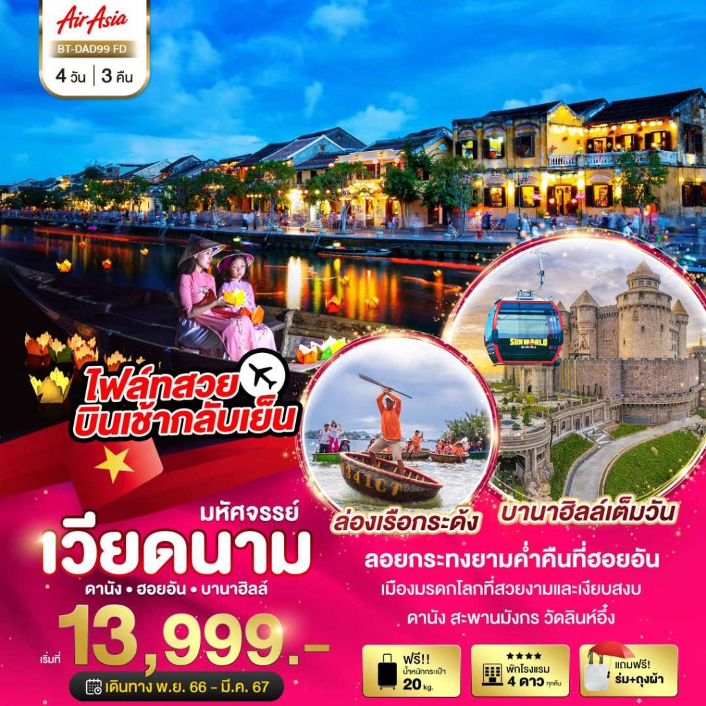 IB06-VNM-BT-DAD99 FD-23MAR24-PE230711
