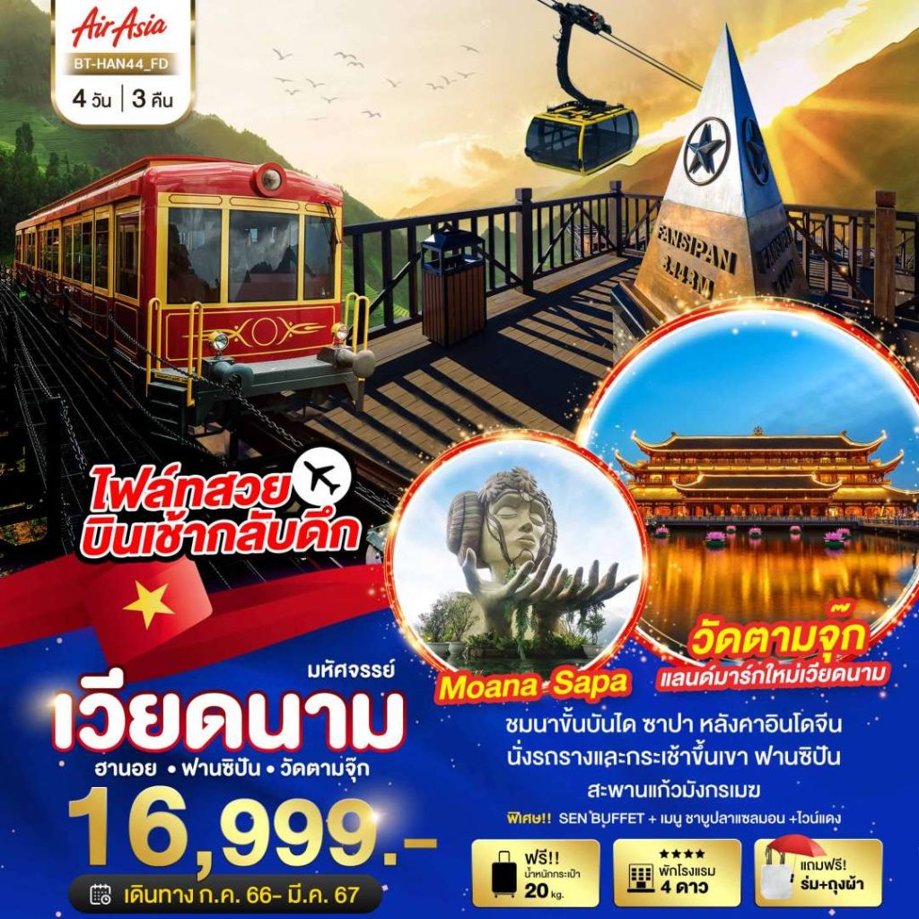 IB06-VNM-BT-HAN44-FD-22MAR2024-PE230717