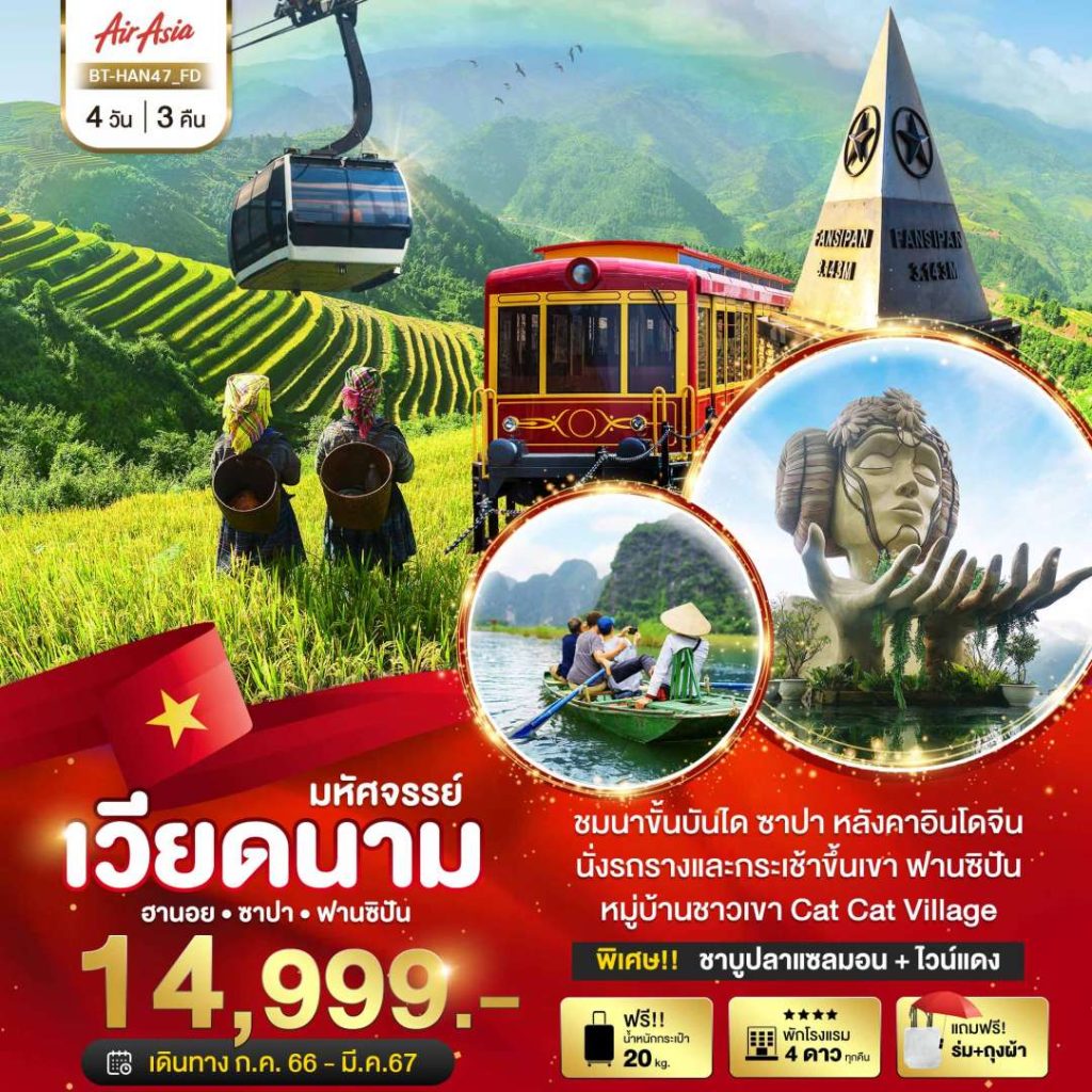 IB06-VNM-BT-HAN47-FD-23MAR2024-PE230718