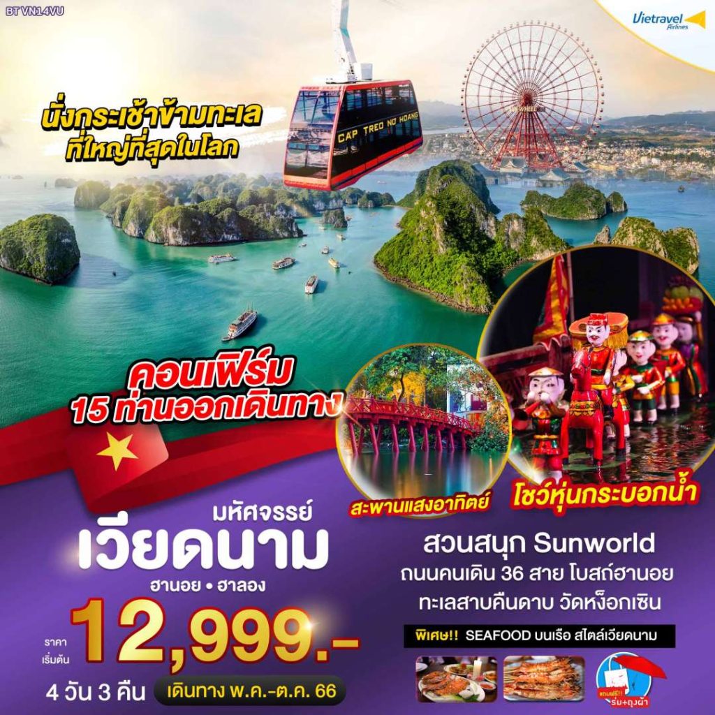 IB06-VNM-BT-VN14-VU-20OCT2023-PE230719