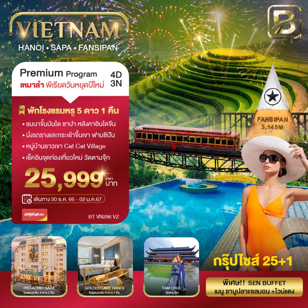 IB06-VNM-BT-VN296-VZ-30DEC2023-PE230725