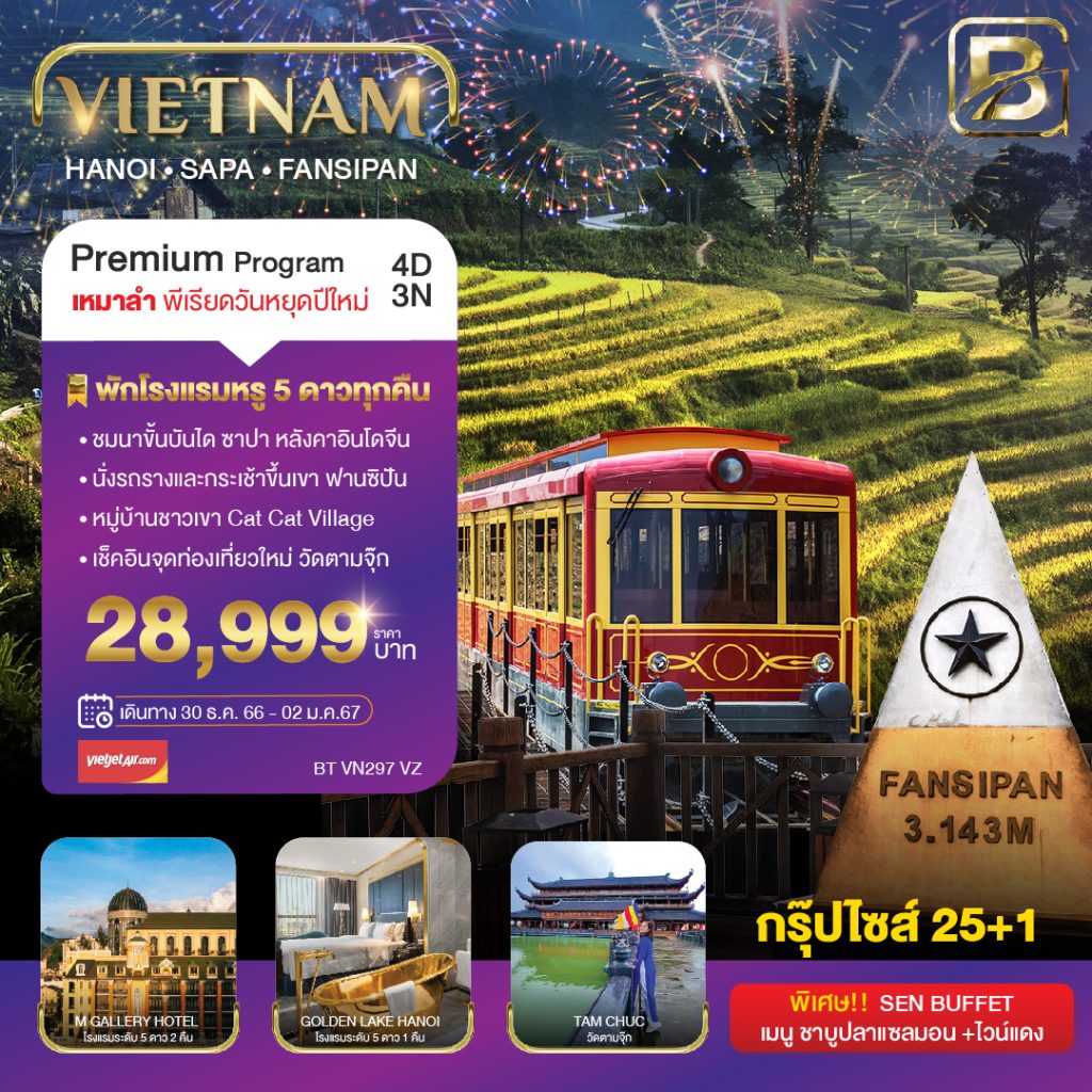 IB06-VNM-BT-VN297-VZ-30DEC2023-PE230725