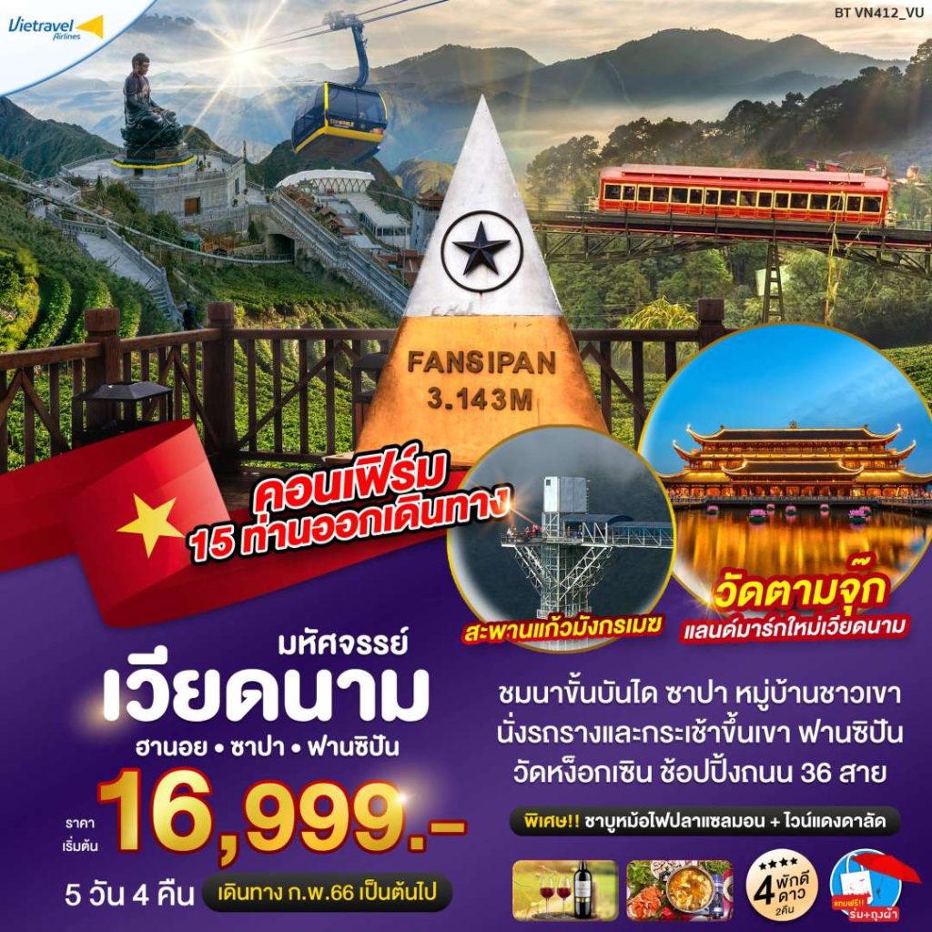 IB06-VNM-BT-VN412-VU-18OCT2023-PE230720