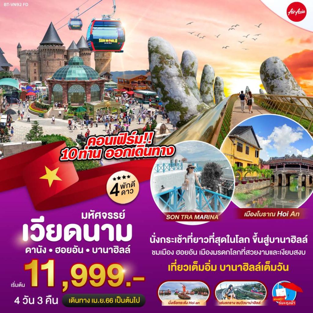 IB06-VNM-BT-VN92-FD-20OCT2023-PE230719