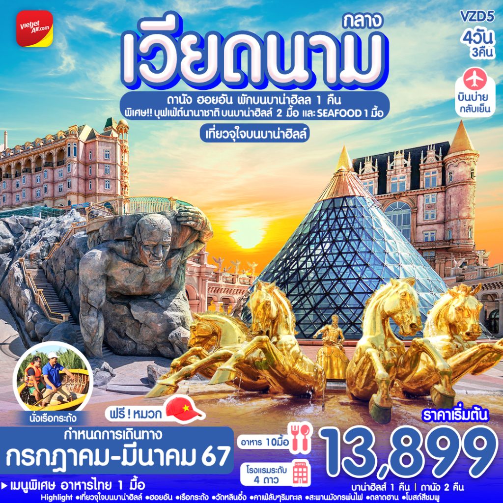 IC04-VNM-VZD5-26MAR2024-PE230811