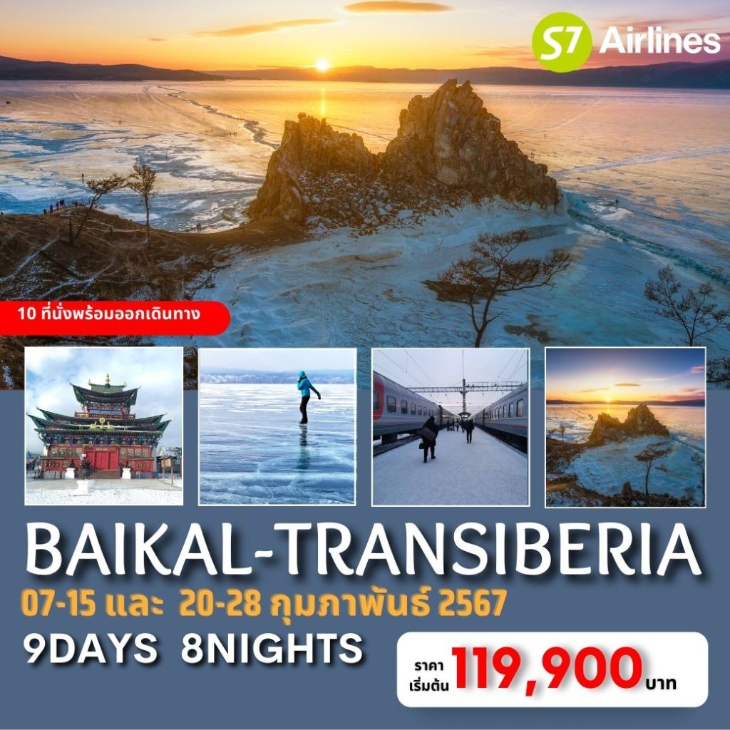 IG09-RUS-Baikal-GTT28-20Feb2024-A230707
