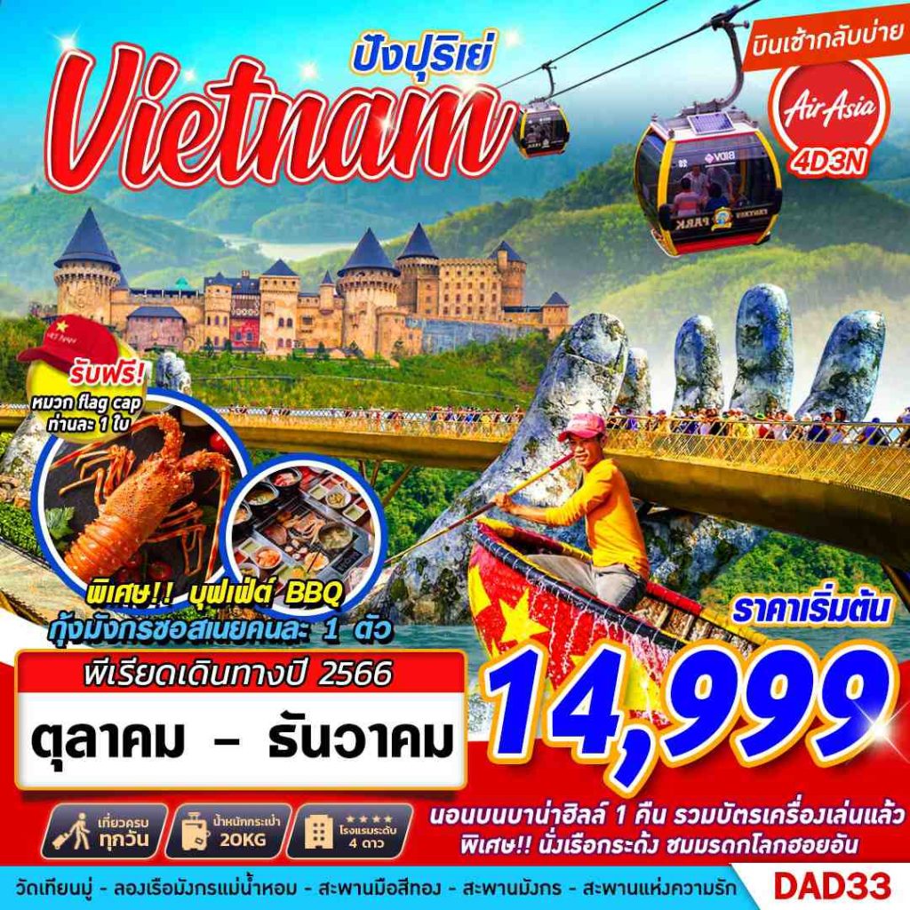 IG14-VNM-DAD33-31DEC2023-PE230710