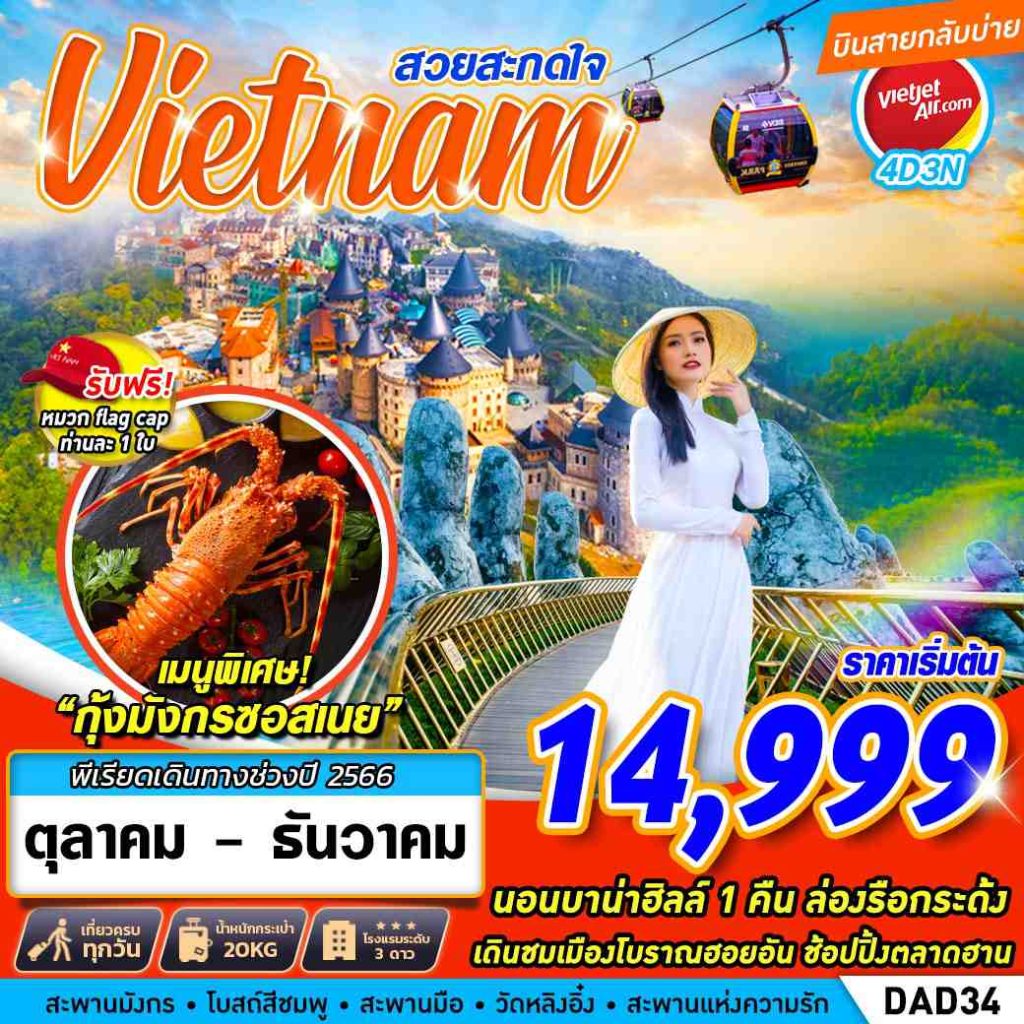 IG14-VNM-DAD34-30DEC2023-PE230710