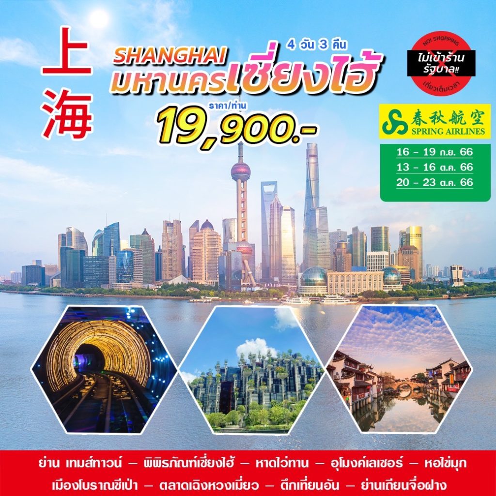IM06-CHN-Shanghai-20Oct2023-A230711