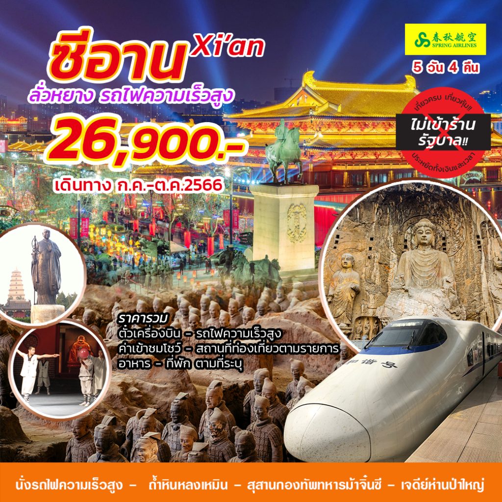 IM06-CHN-Xian-24Oct2023-A230711