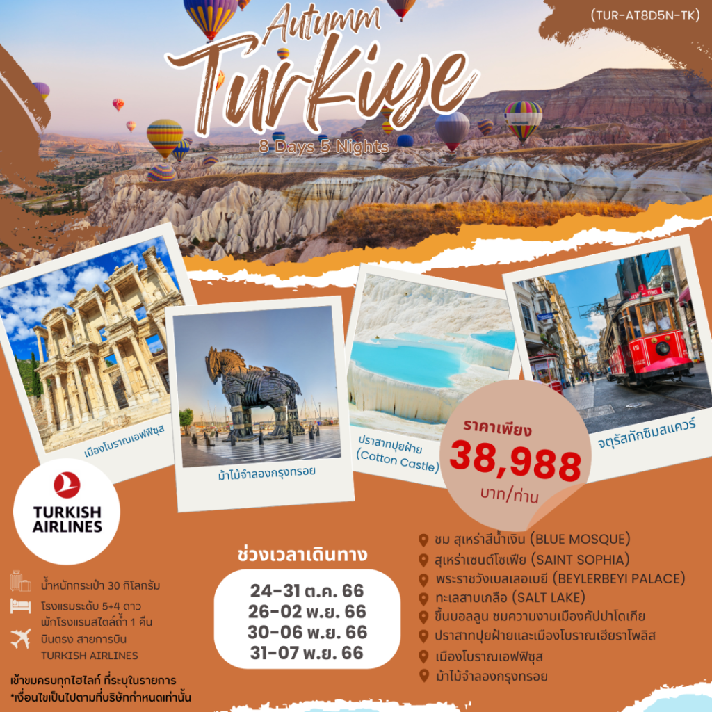 IP03-TUR-Autumn-AT8D5N-31Oct2023-A230728