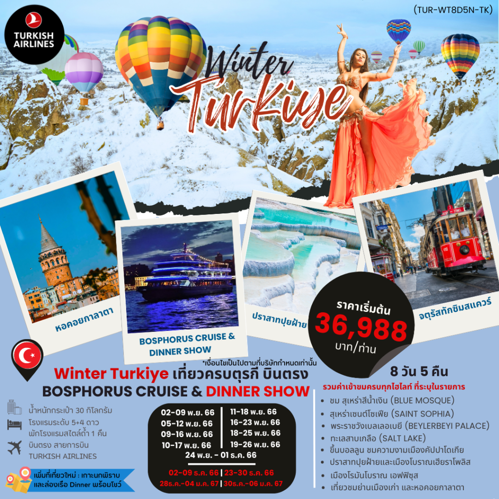 IP03-TUR-Winter-WT8D5N-30Dec2023-A230728