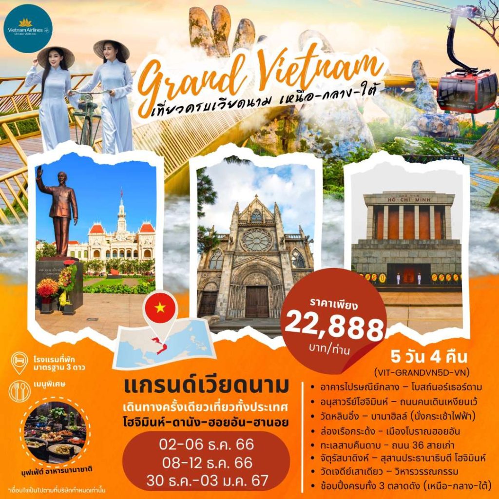 IP03-VNM-Grand-GRANDVN5D-30Dec2023-A230726