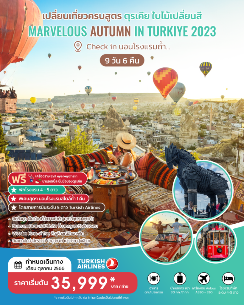 IS14-TUR-Marvelous Autumn-30OCT2023-PE230724