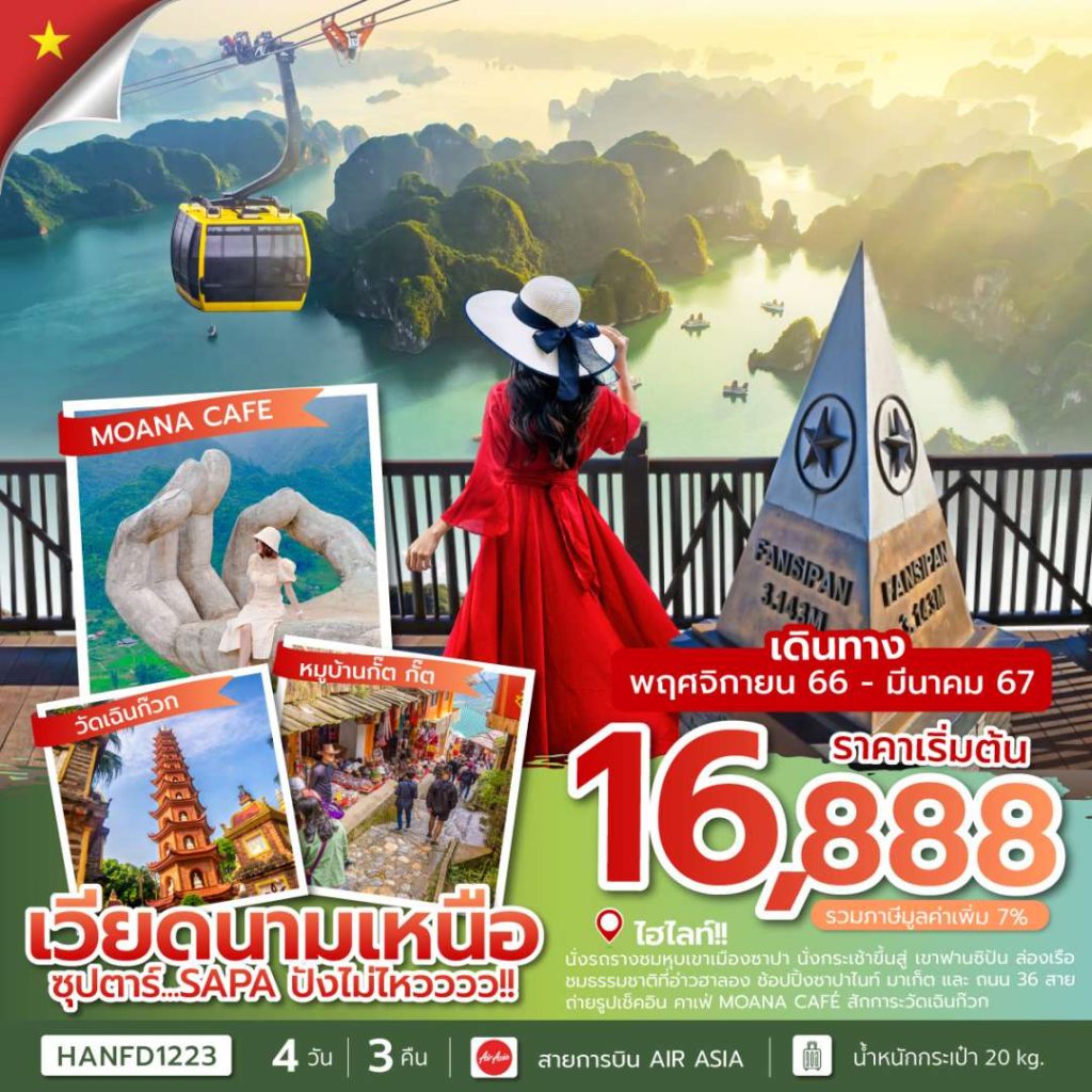 IT14-VNM-HANFD1223-23MAR2024-PE230731