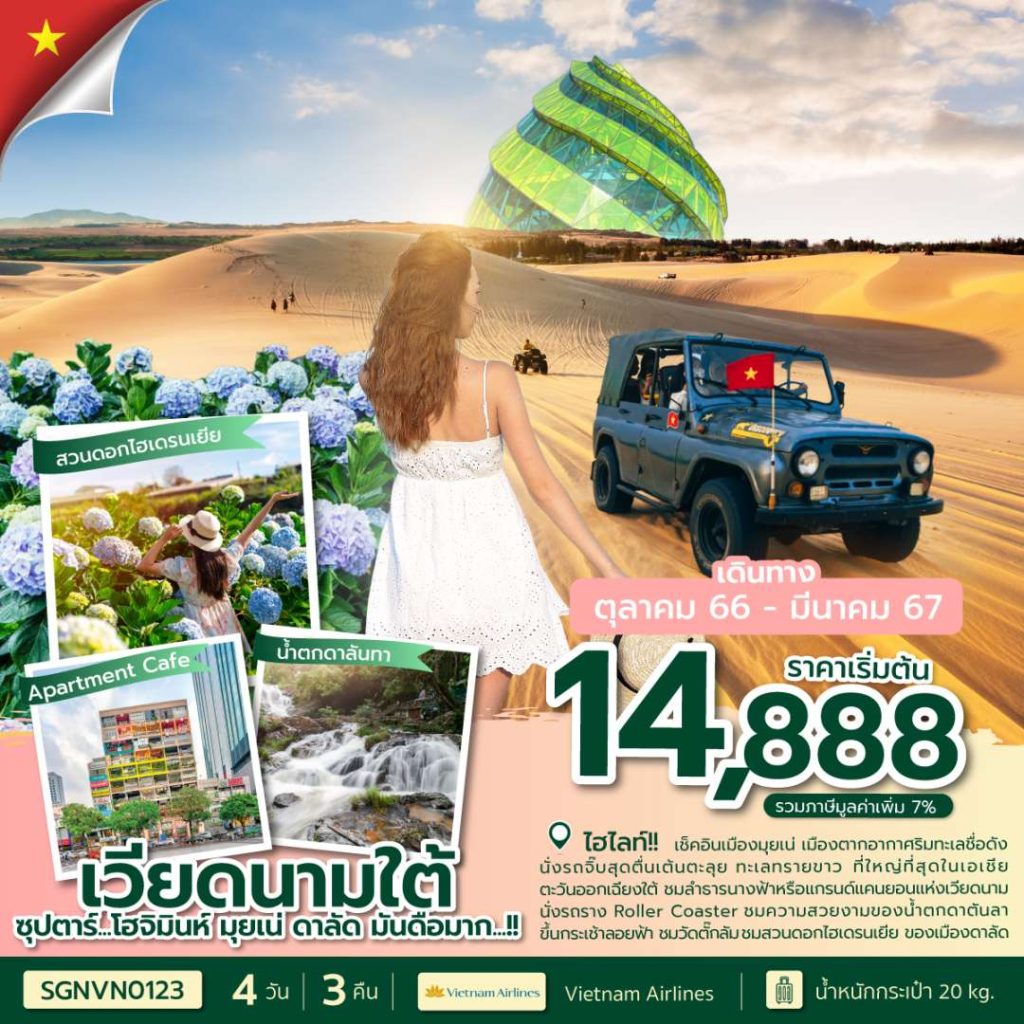 IT14-VNMS-SGNVN0123-22Mar2024-A230722