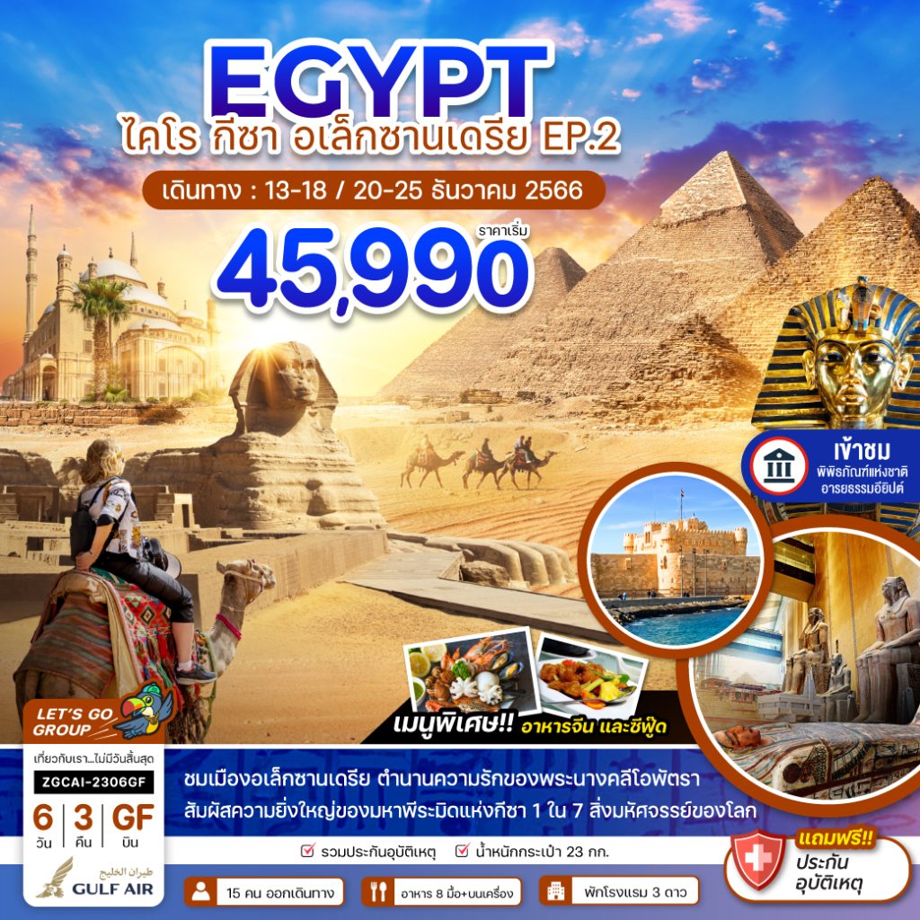 IZ02-EGY-ZGCAI2306GF-20Dec2023-A230721