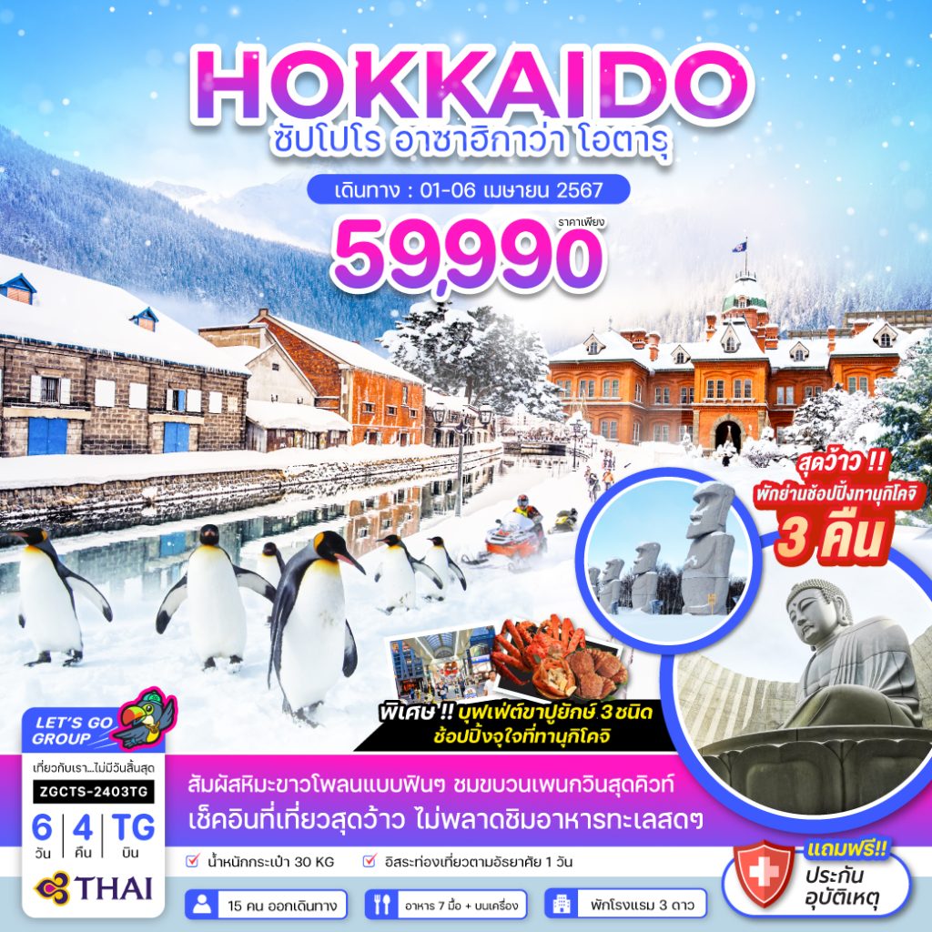 IZ02-JPN-Hok-ZGCTS2403TG-01Apr2024-A230703