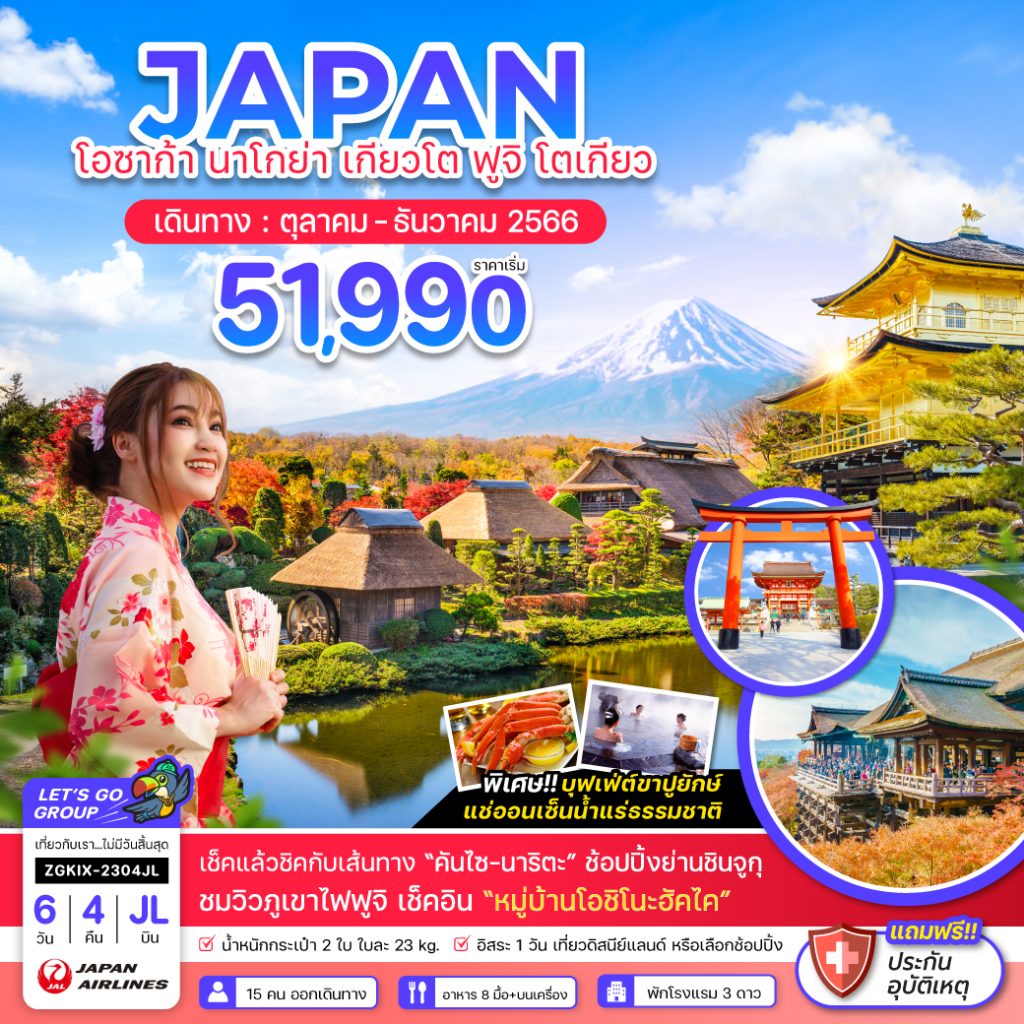 IZ02-JPN-Osa-ZGKIX2304JL-22Dec2023-A230704