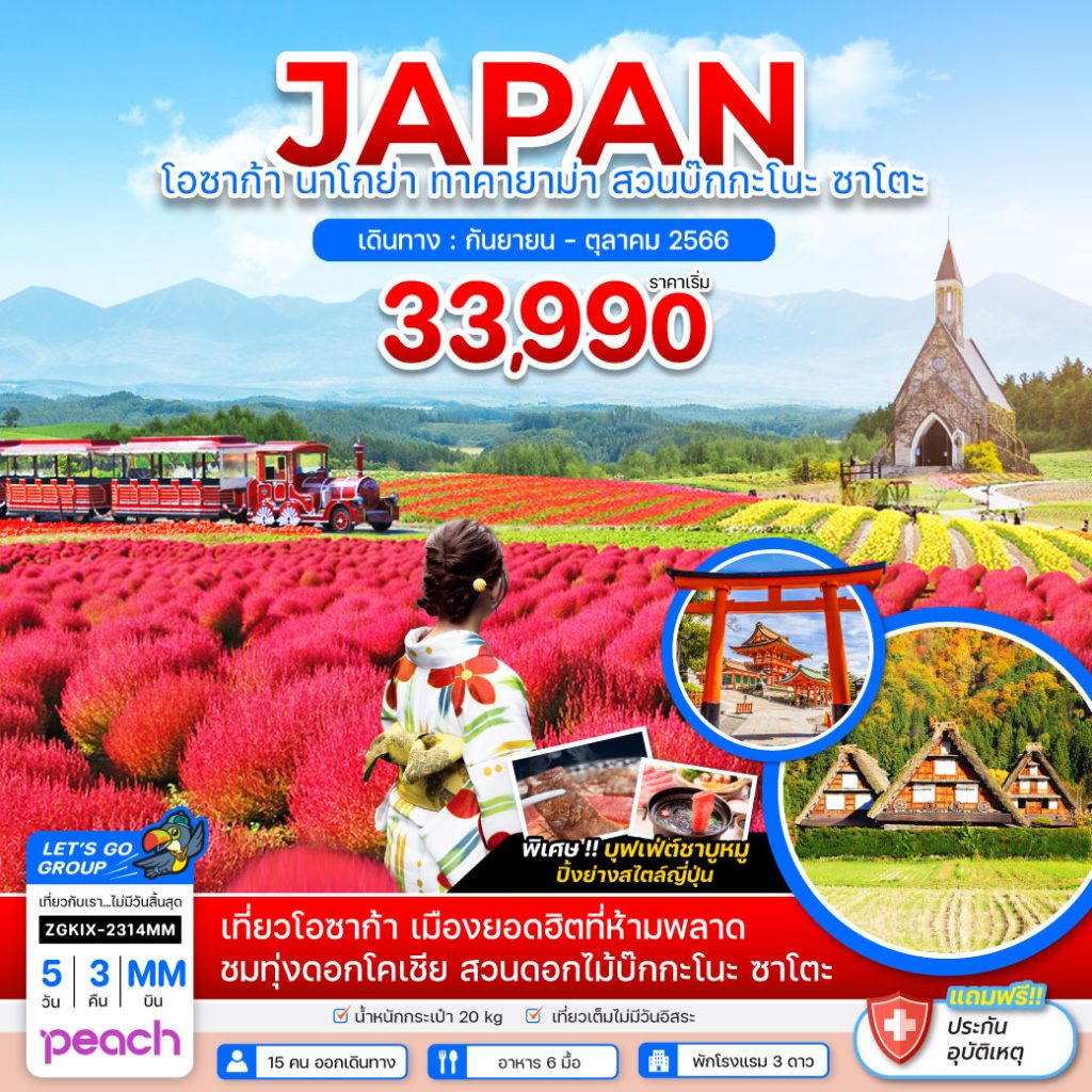 IZ02-JPN-Osa-ZGKIX2314MM-24Oct2023-A230705