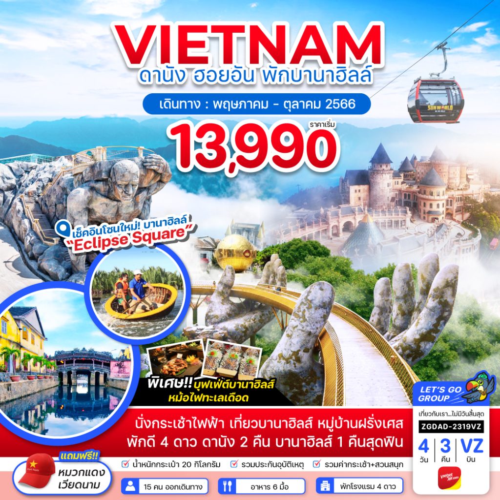 IZ02-VNM-ZGDAD-2319VZ-21OCT2023-PE230712