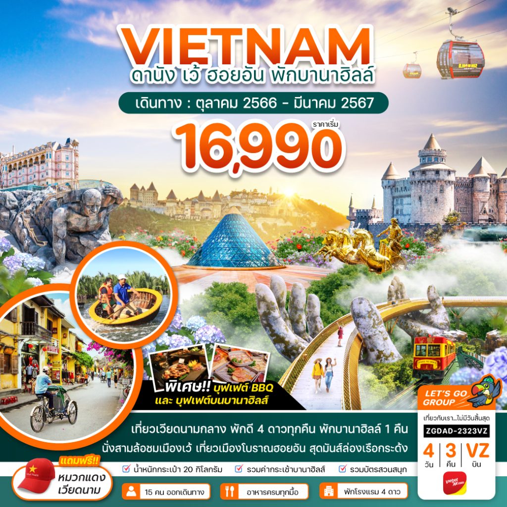 IZ02-VNM-ZGDAD-2323VZ-22MAR2024-PE230712