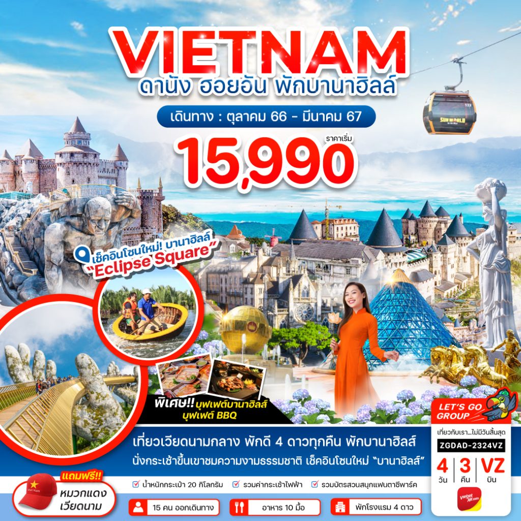IZ02-VNM-ZGDAD-2324VZ-16MAR2024-PE230712