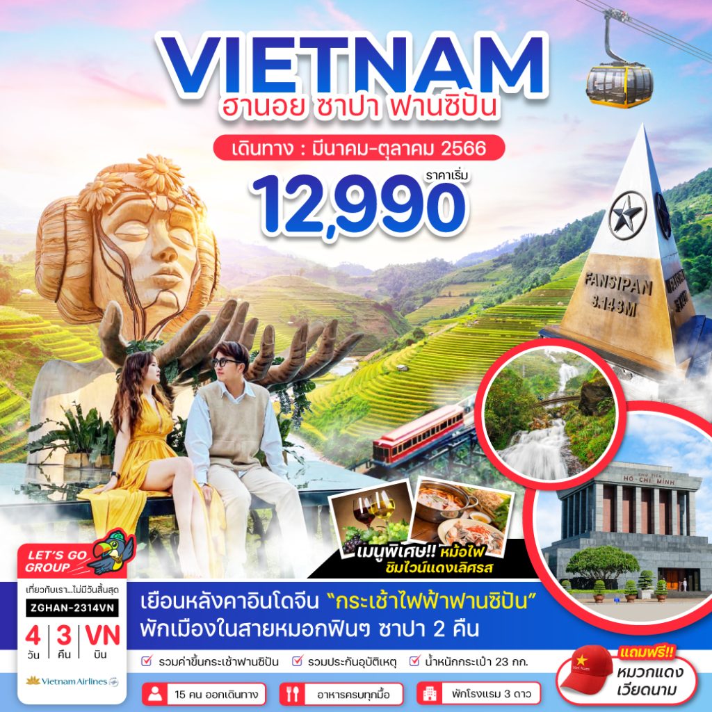 IZ02-VNMN-ZGHAN2314VN-17Jun2023-A230705